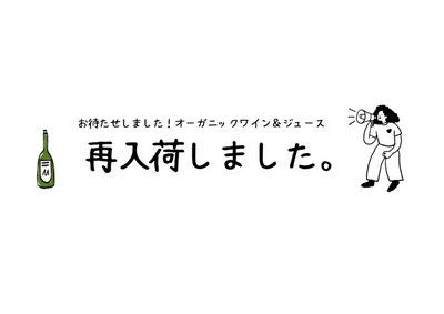 ＼　再入荷　／