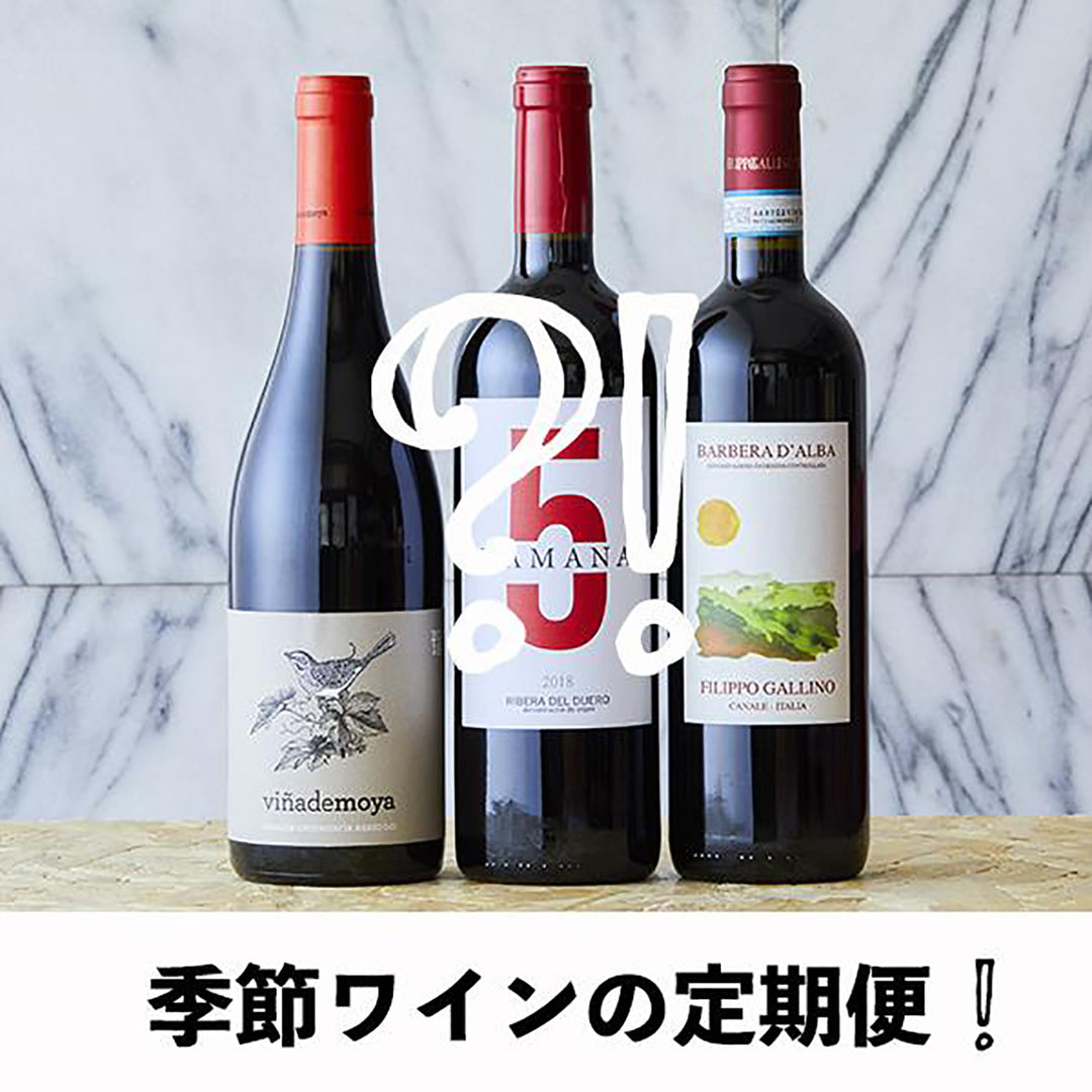 クール便着払　日本ワイン3本セット set-3bottles_1080x.jpg?v=